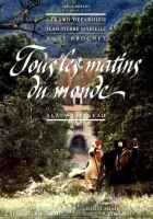  Все утра мира смотреть онлайн (1991) 