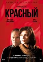  Три цвета: Красный смотреть онлайн (1994) 