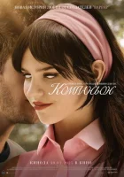  Компаньон смотреть онлайн (2025) 